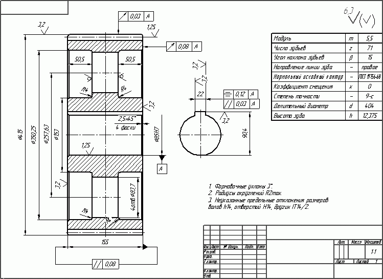Параметры зубчатого колеса на чертеже